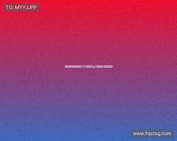 查尔莫斯绝杀助力迈阿密305队夺得Big3联赛冠军 荣获百万奖金