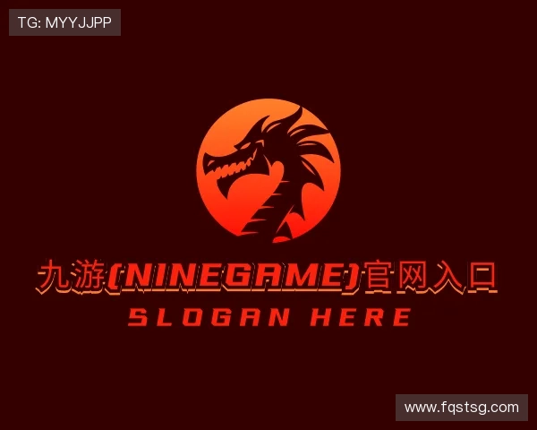 认识九游(NineGame)官网入口